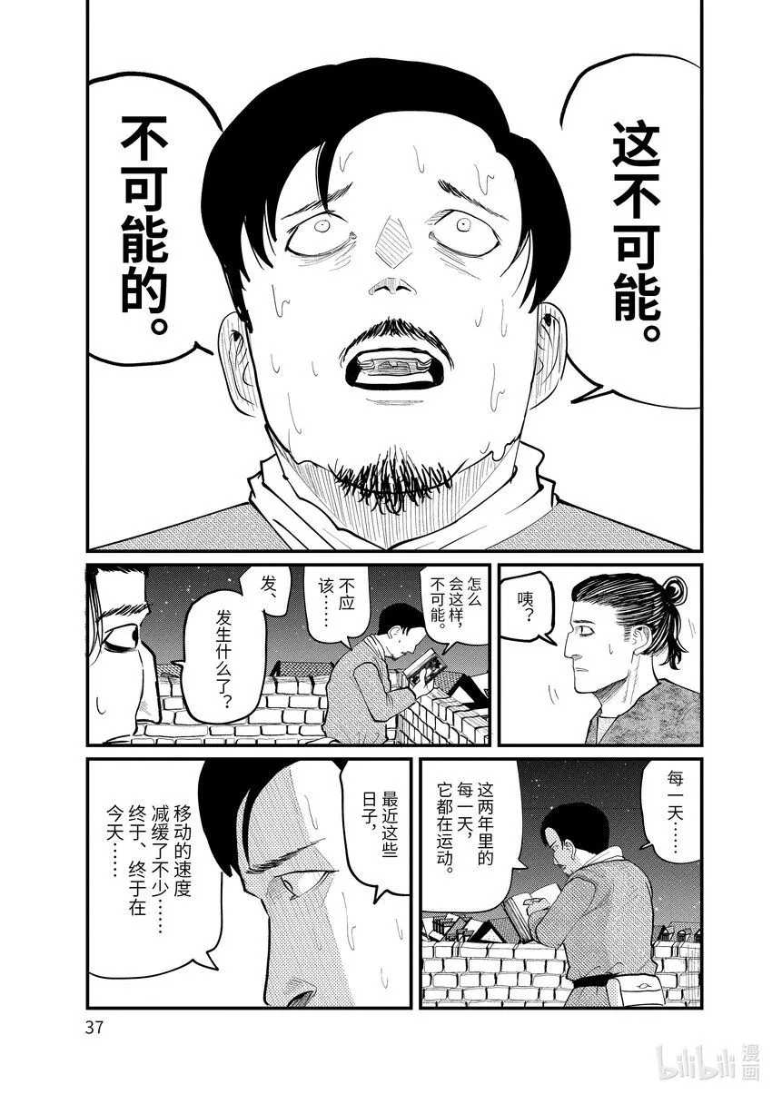 6 第6话10