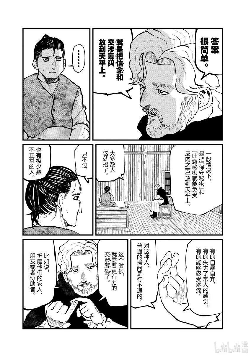 30 第30话19