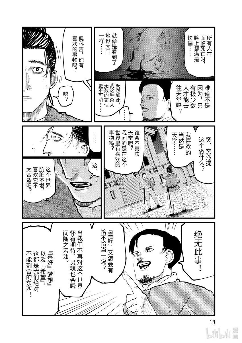 5 第5话21