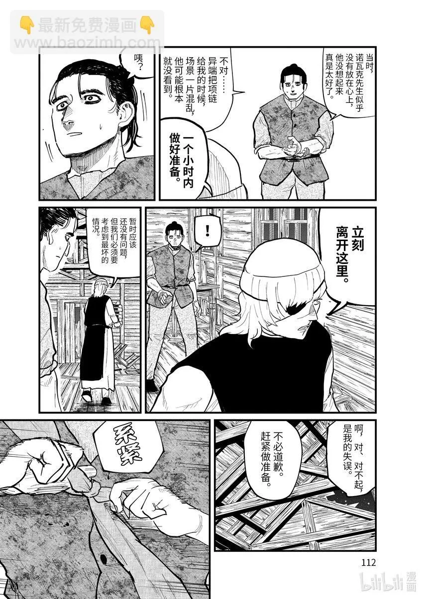 27 第27话5