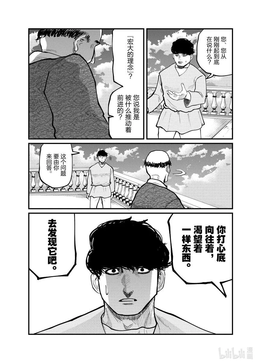 30 第30话8