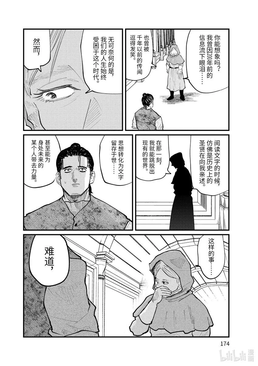 21 第21话15