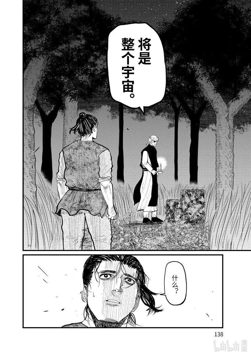 11 第11话15