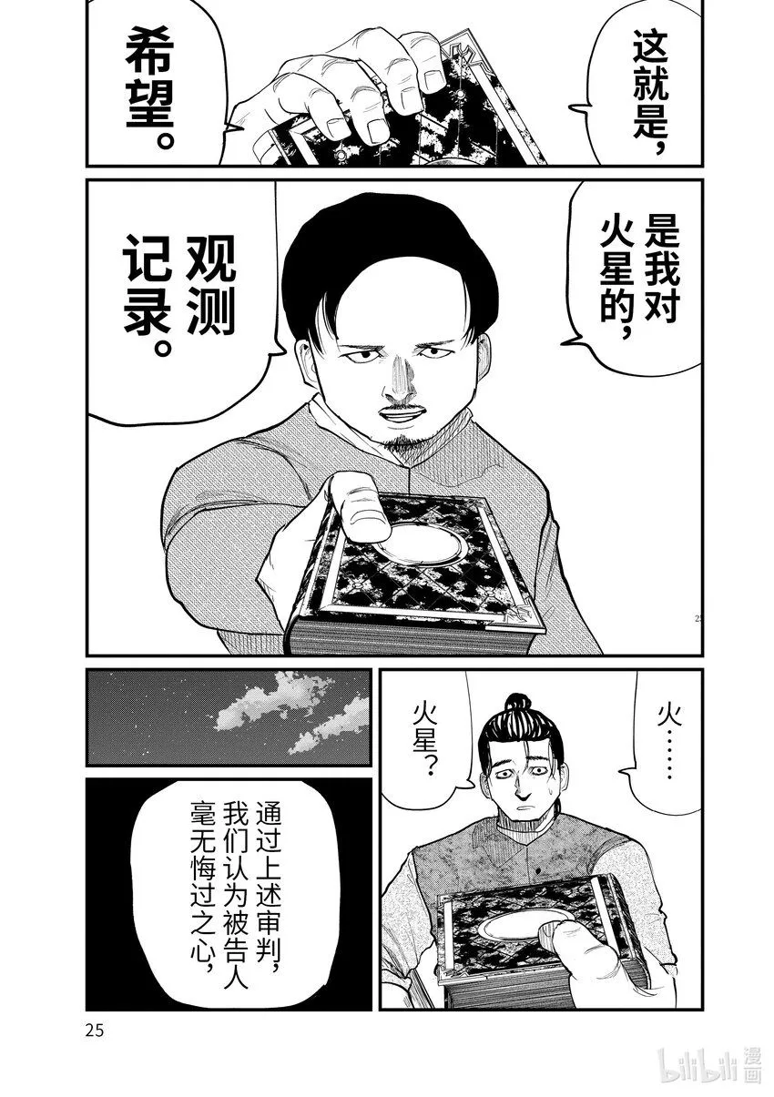 5 第5话28