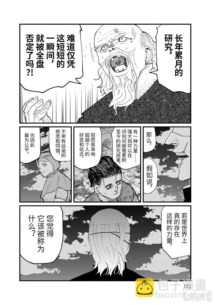 21 第21话3