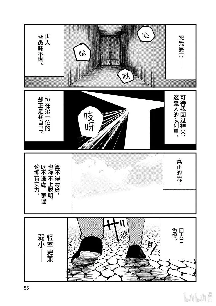 2 第2话38