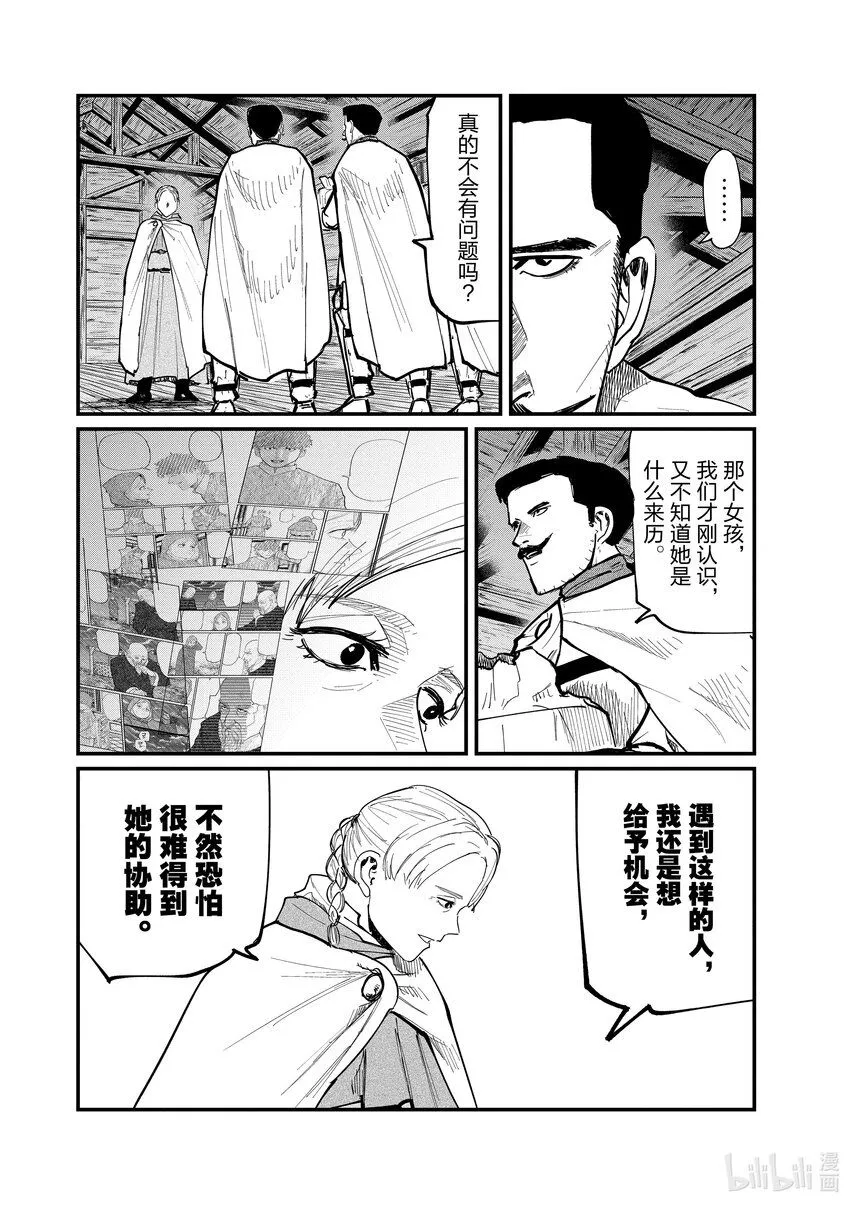 47 第47话19