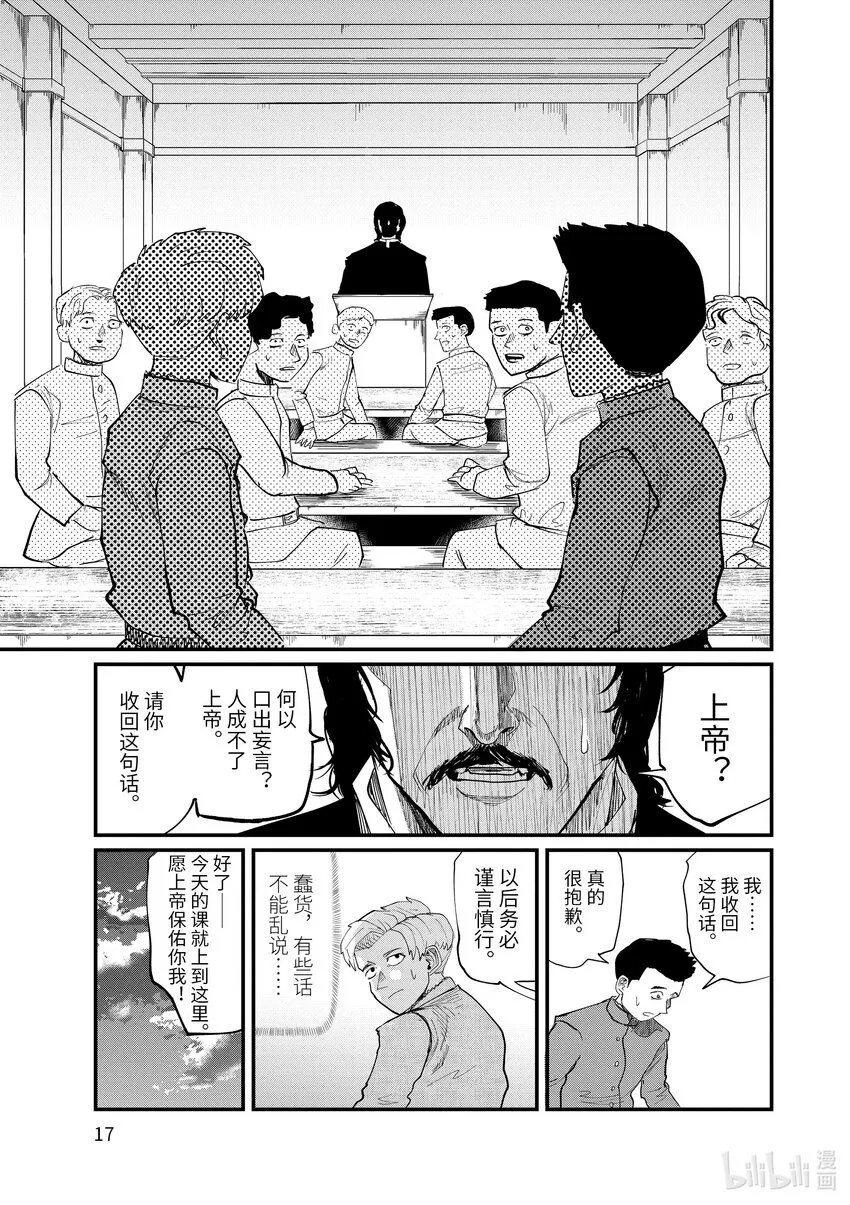 1 第1话20