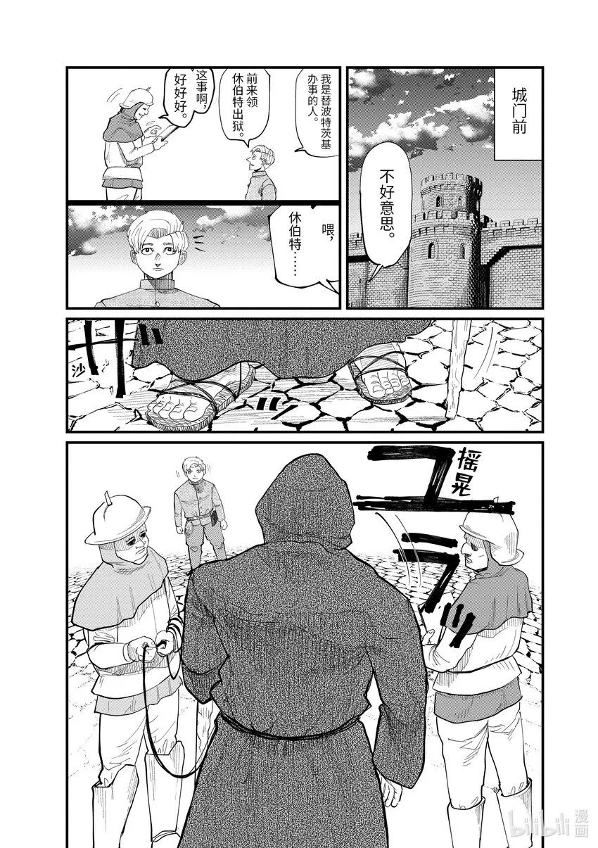 1 第1话28