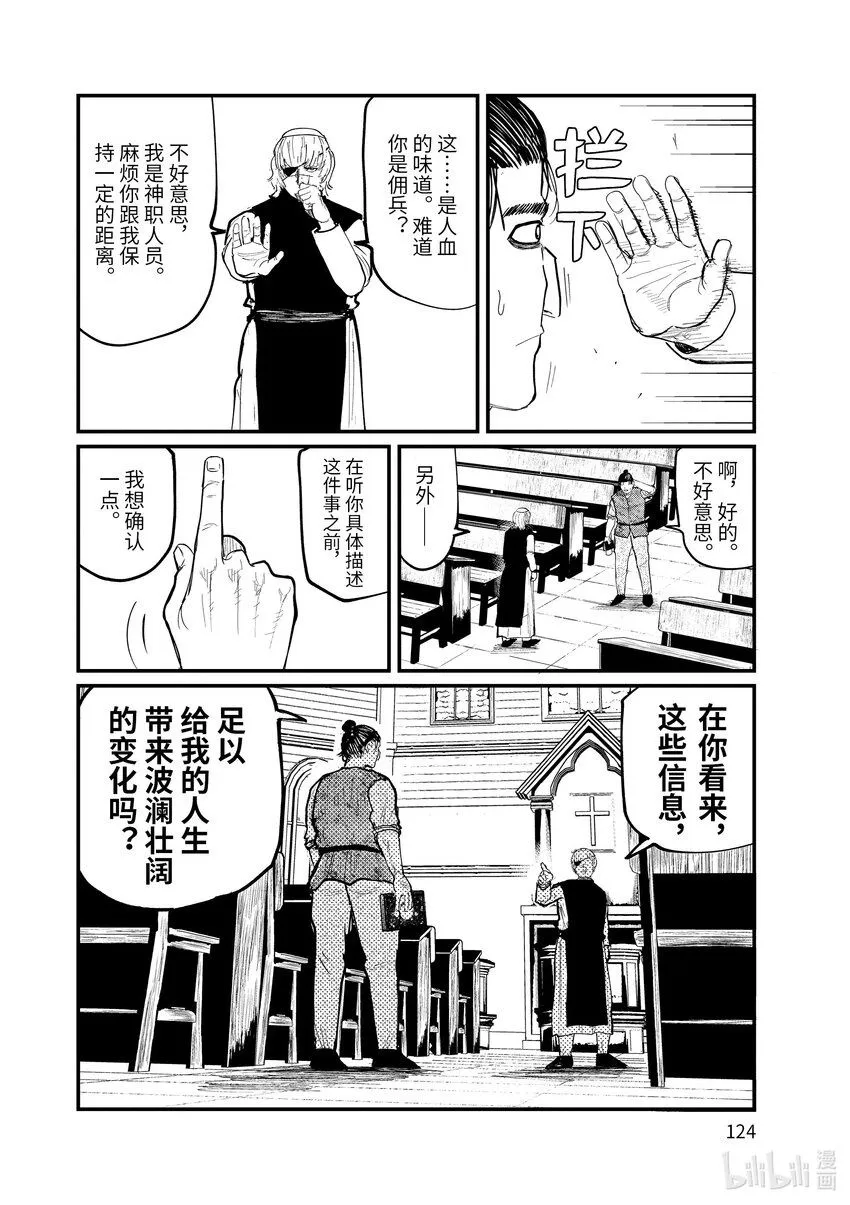 11 第11话1