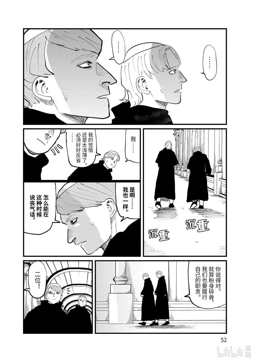 24 第24话5