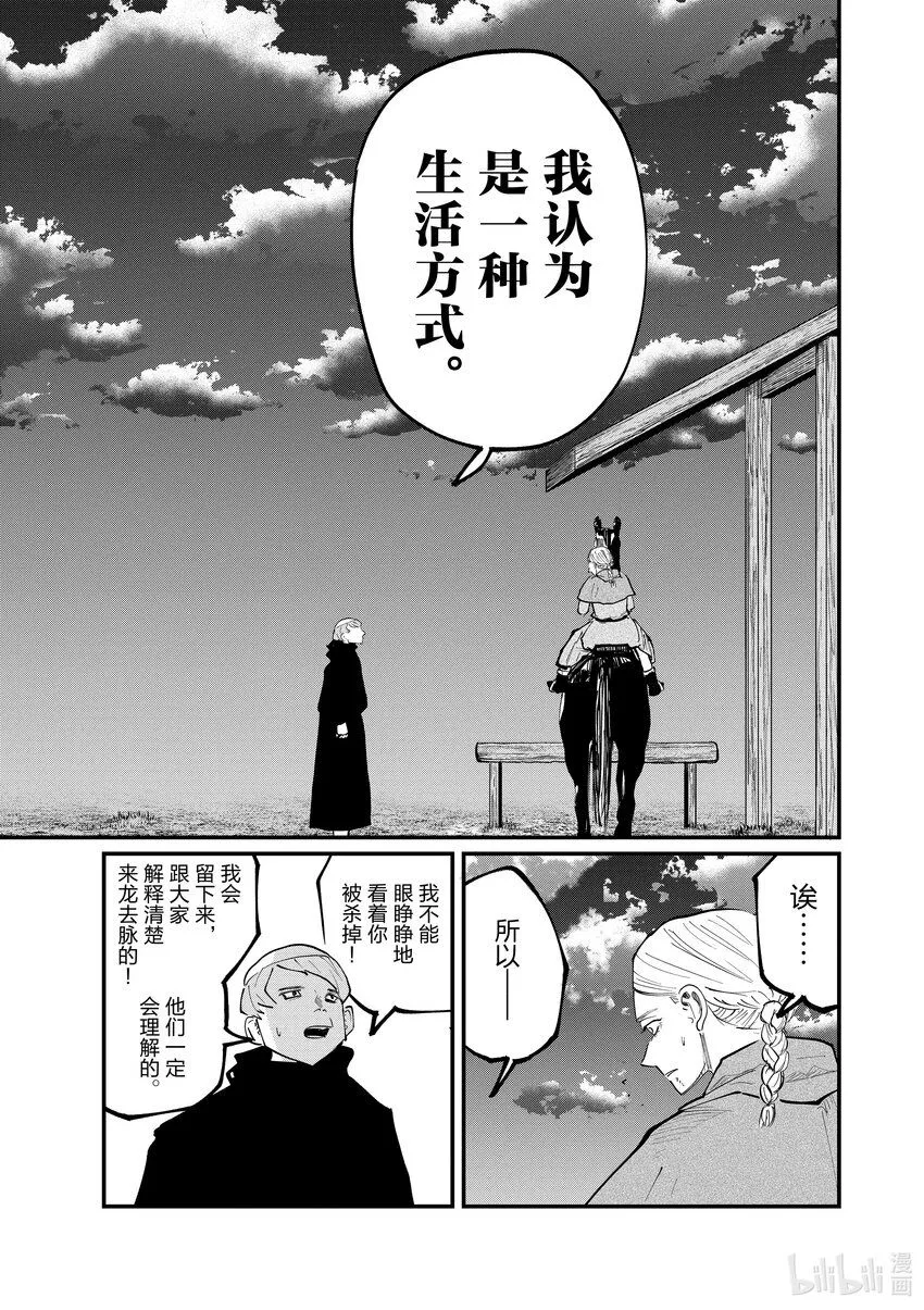 33 第33话20