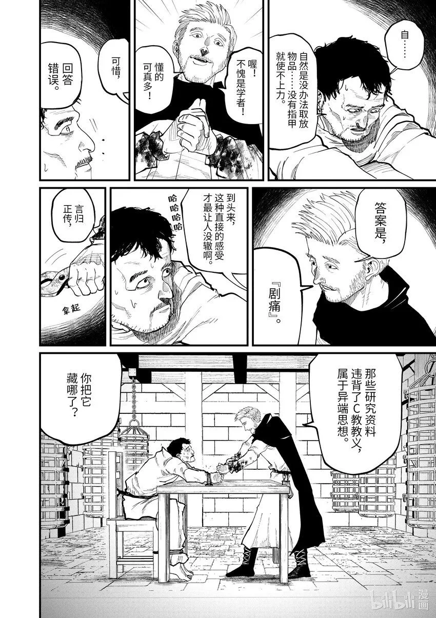 1 第1话9
