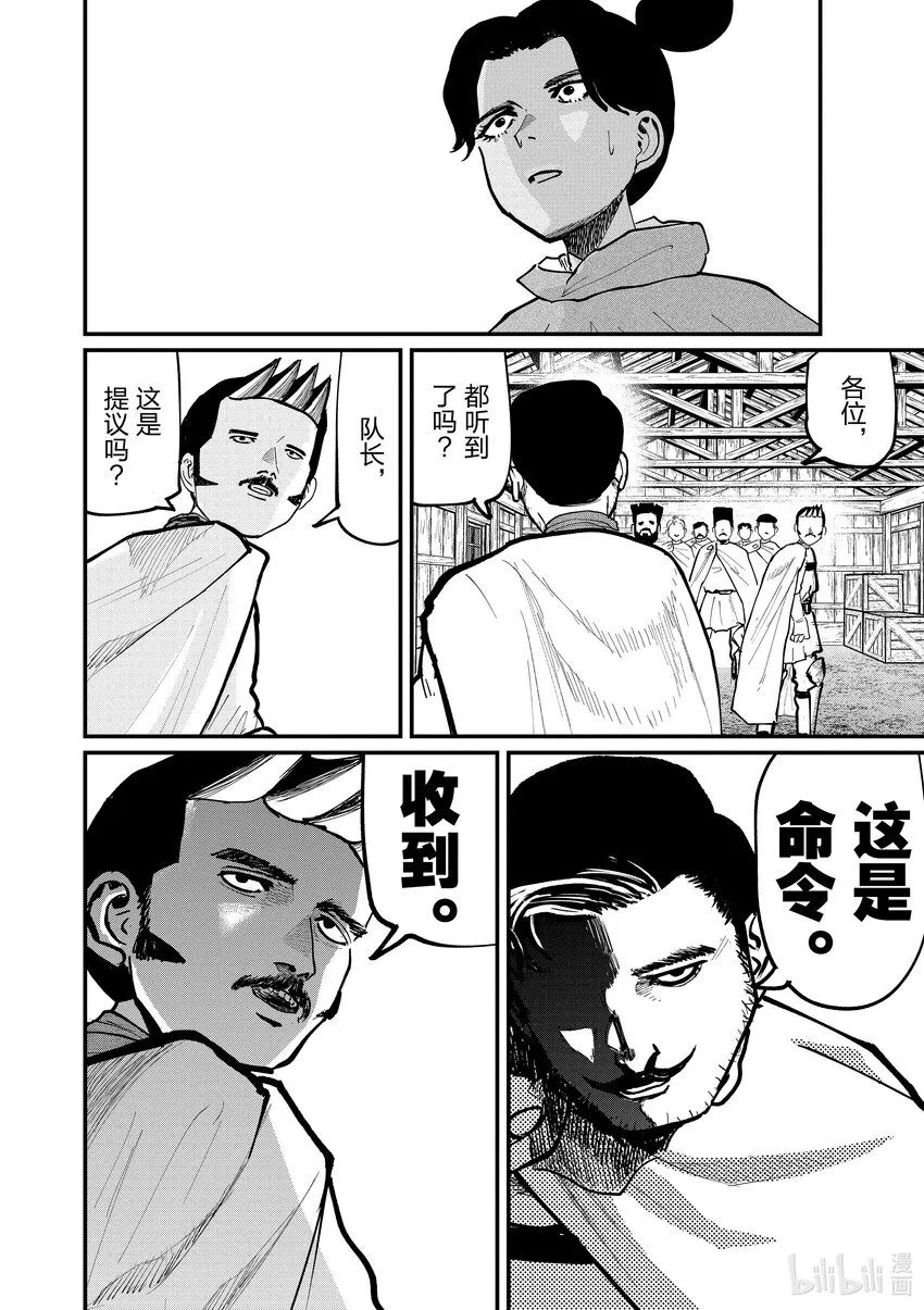 51 第51话25