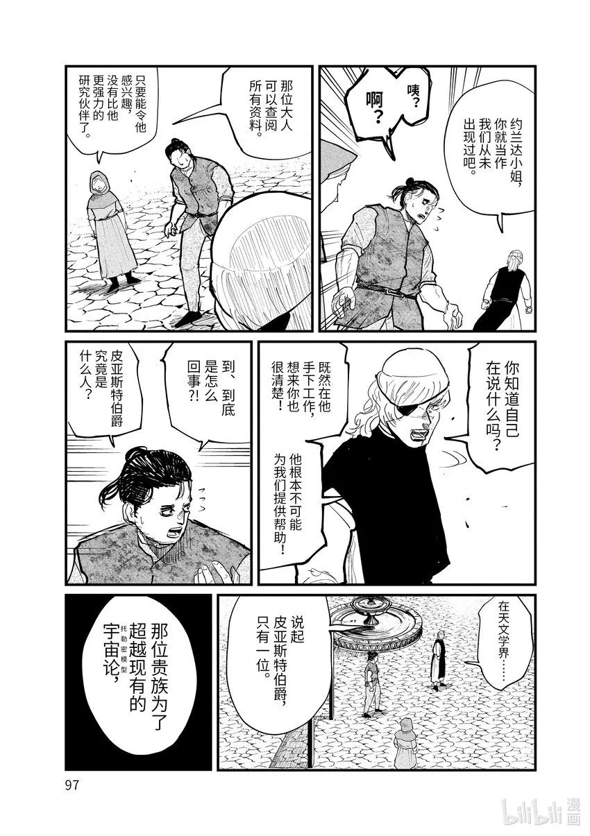 17 第17话18