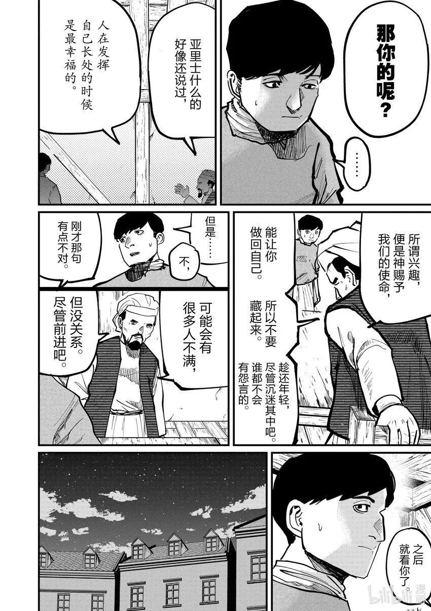 59 第59话9