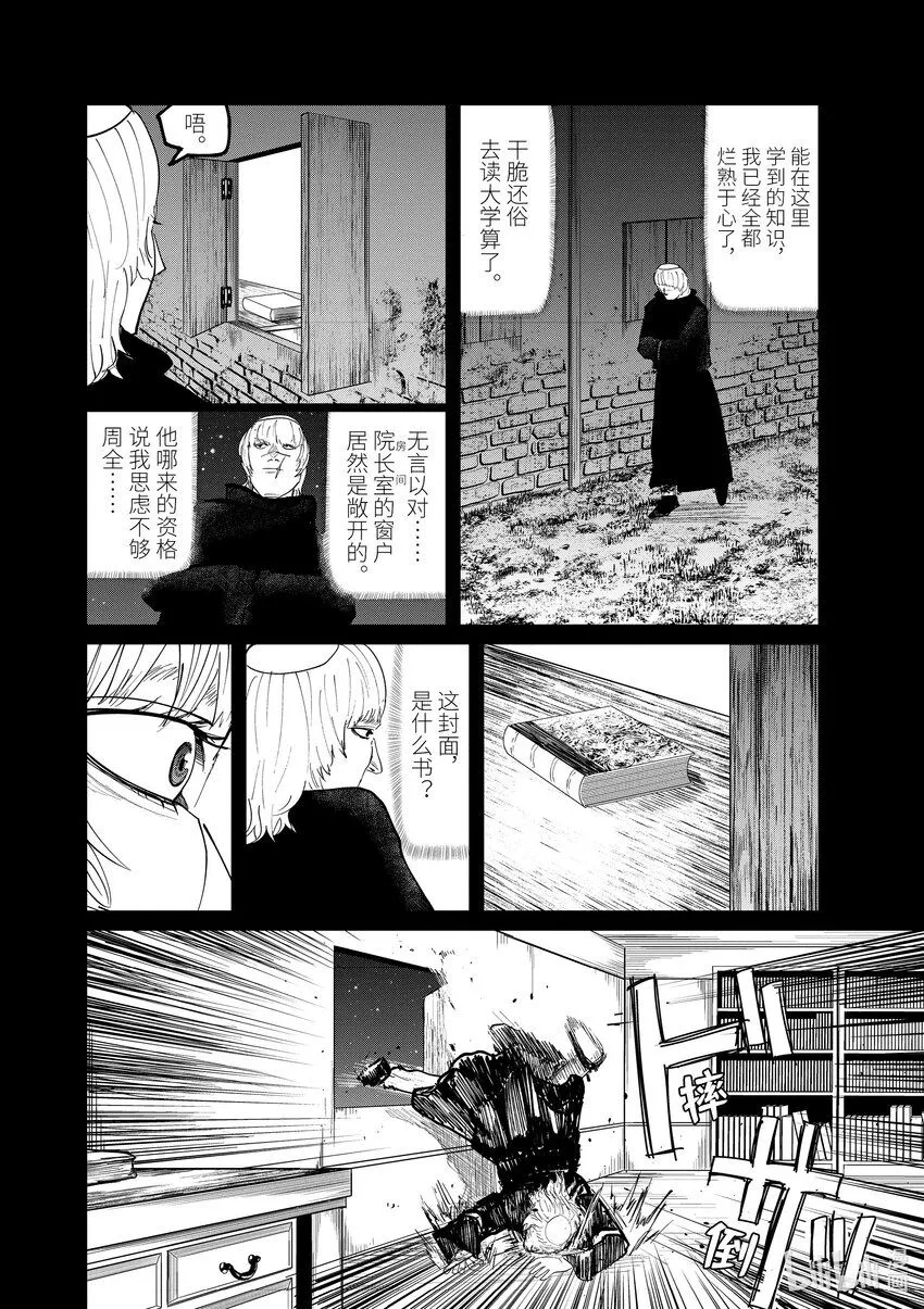 10 第10话13