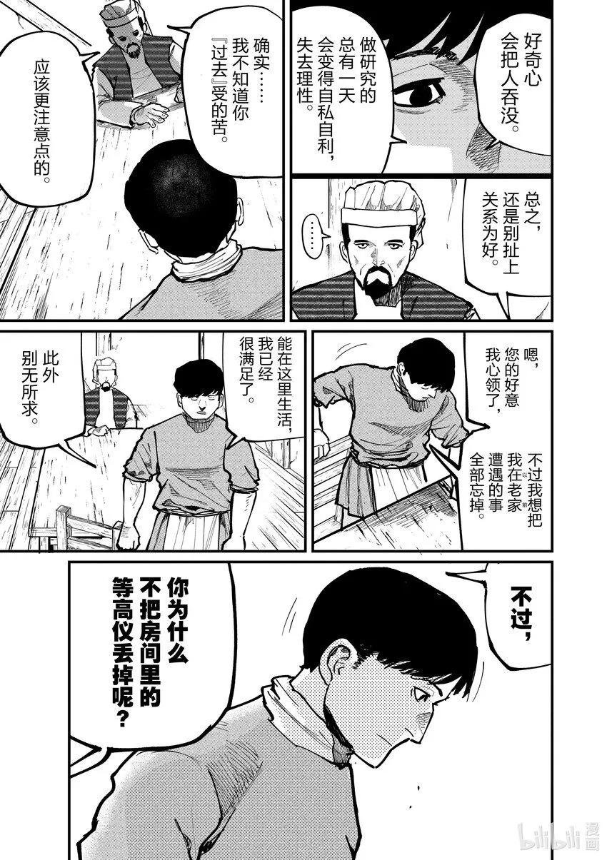 59 第59话6
