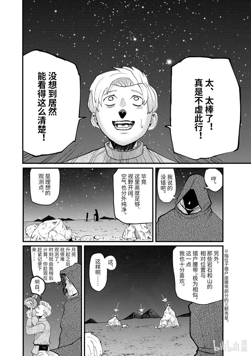 1 第1话37