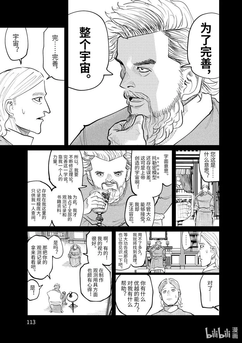 18 第18话14
