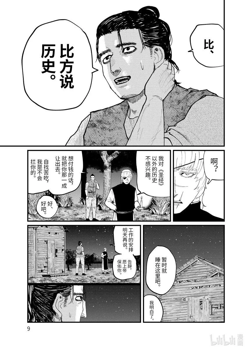 13 第13话12
