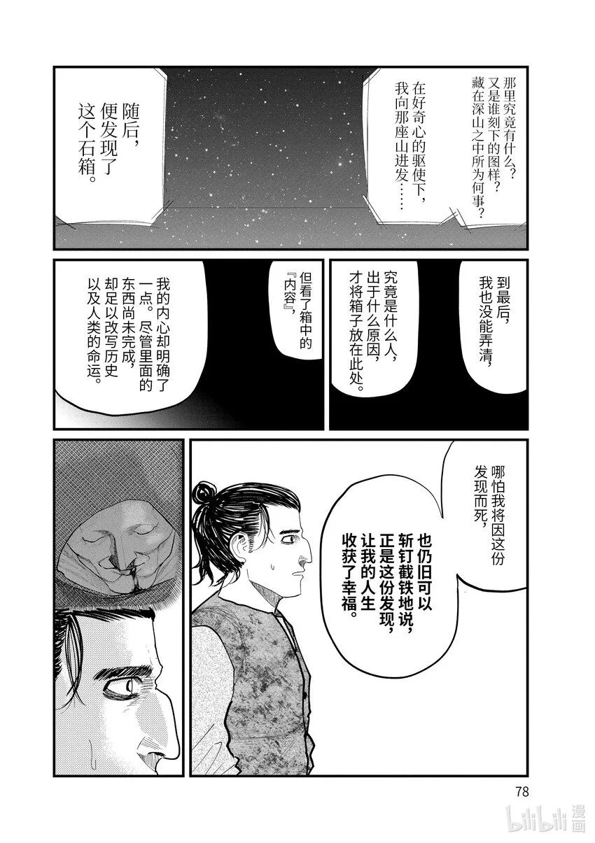8 第8话15