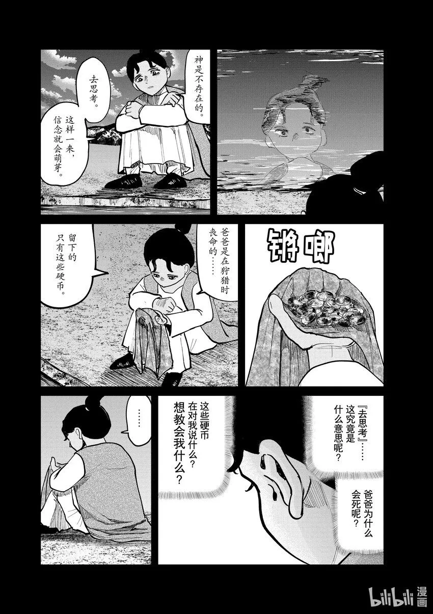 40 第40话7