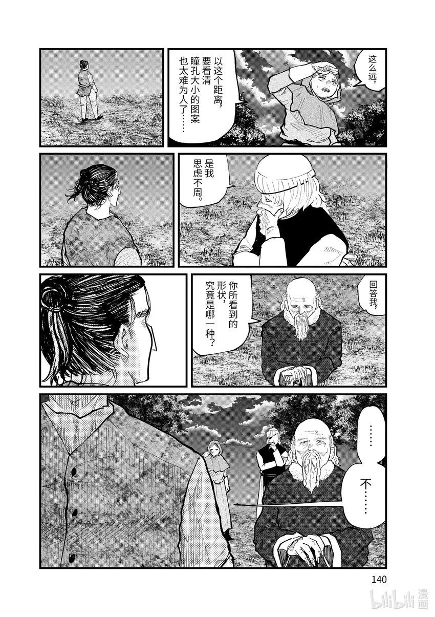 20 第20话7