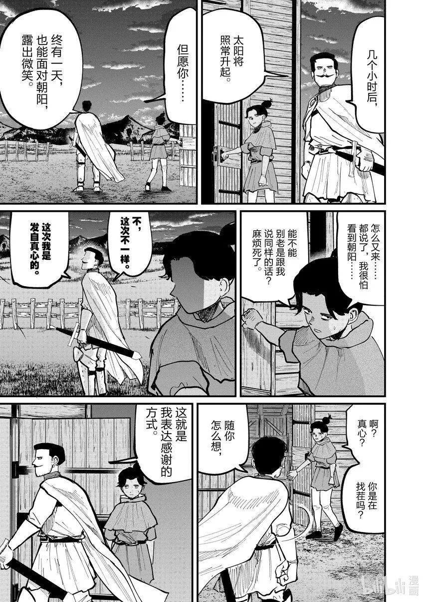 52 第52话6