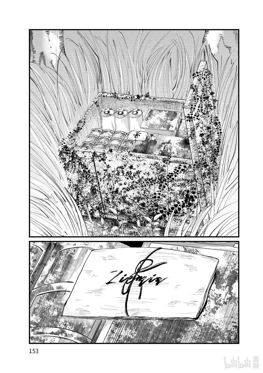 4 第4话36