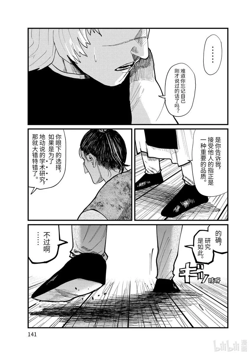 28 第28话12