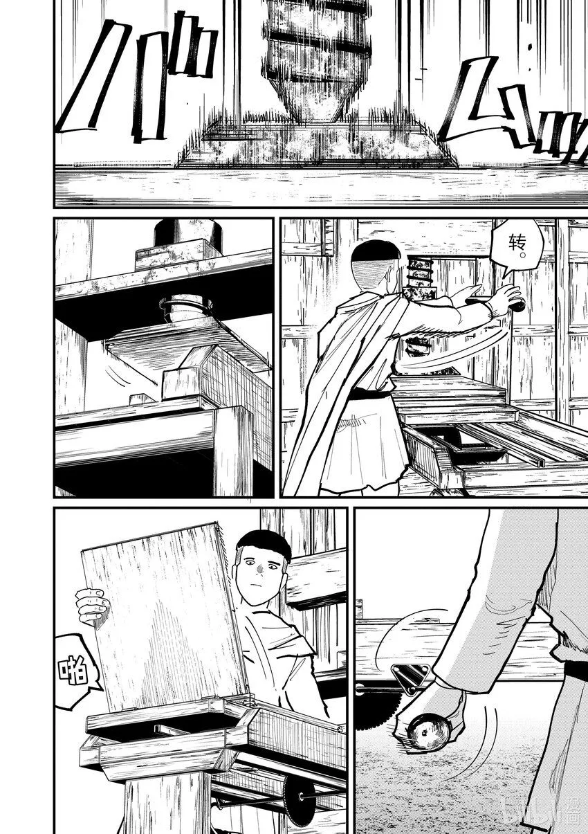50 第50话11