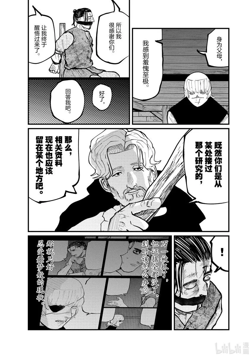 31 第31话10