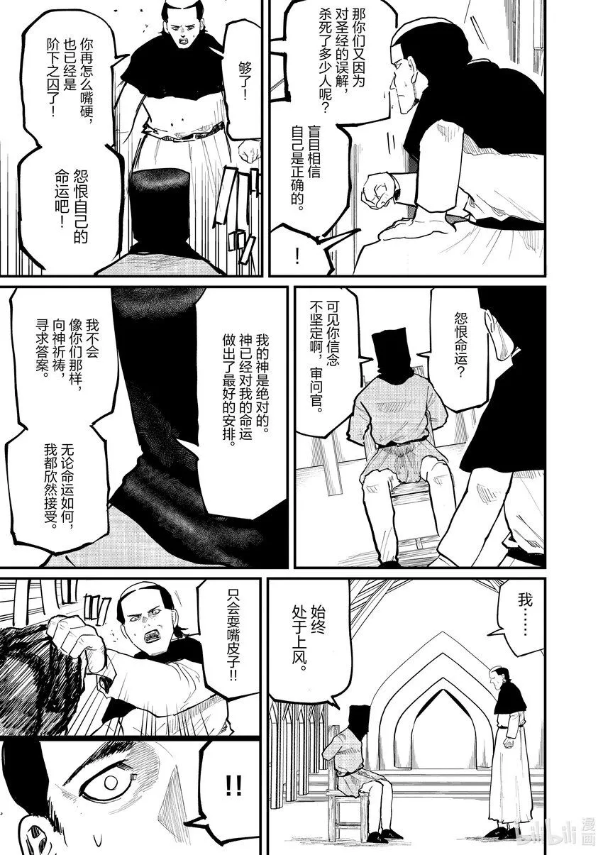 36 第36话23
