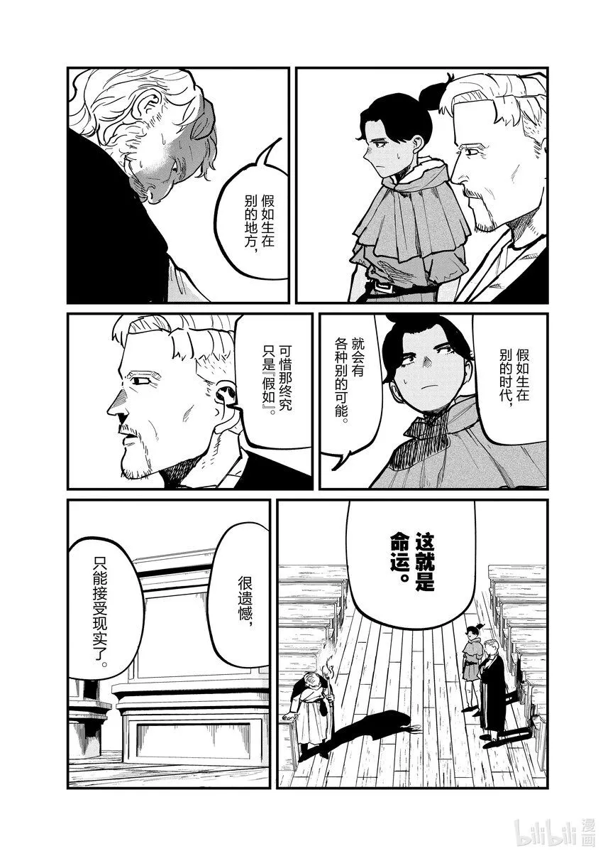 54 第54话22