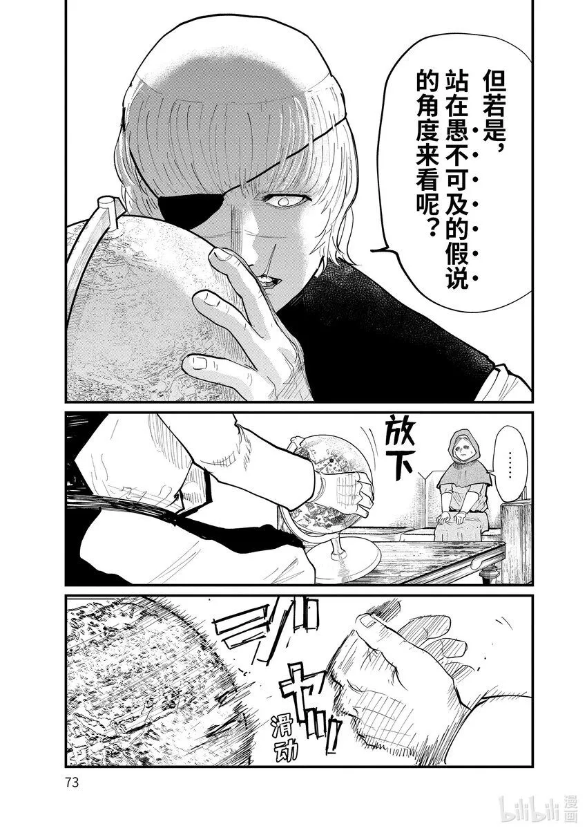 16 第16话12