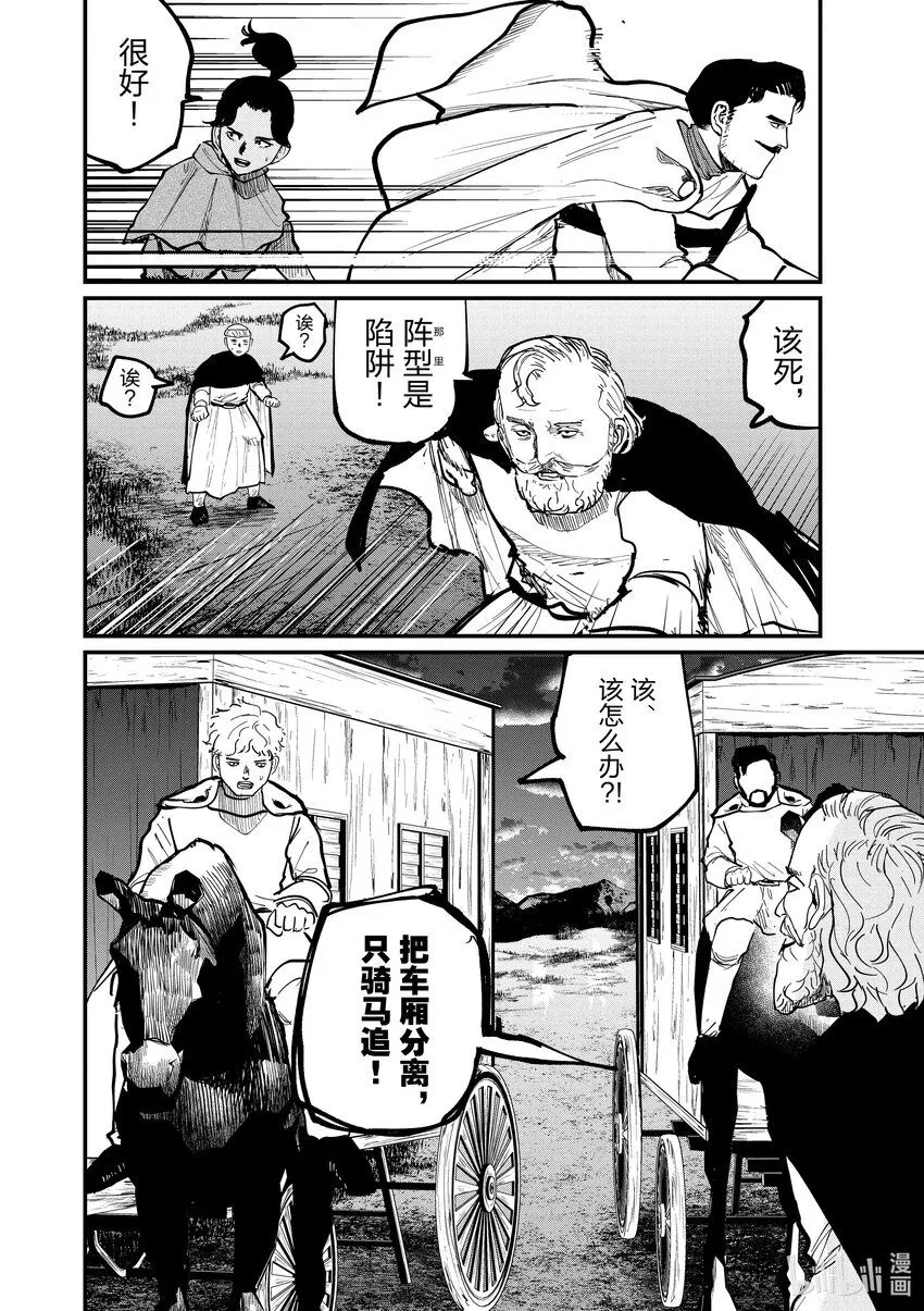 52 第52话15