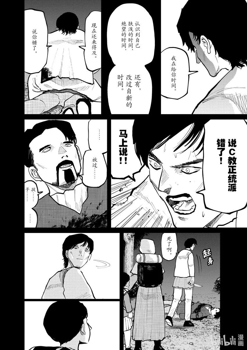 36 第36话14