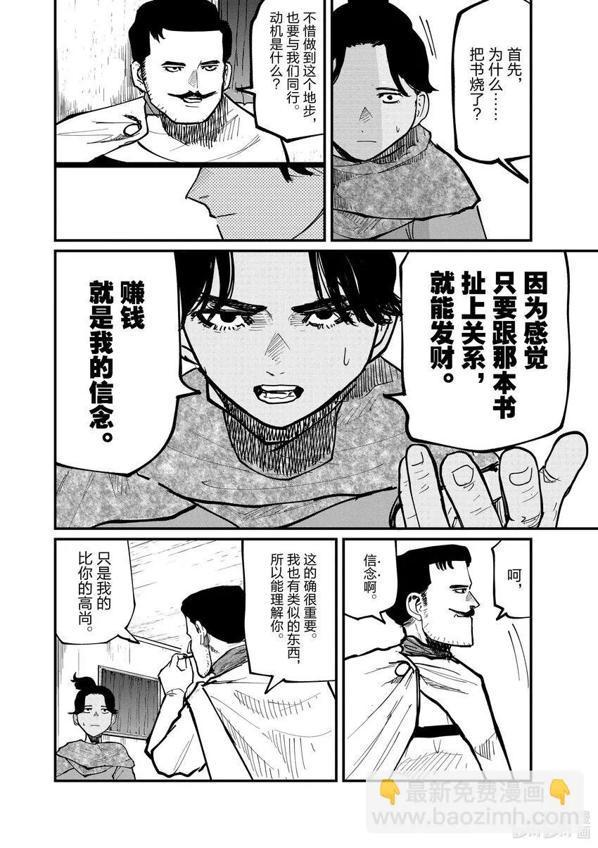 43 第43话3