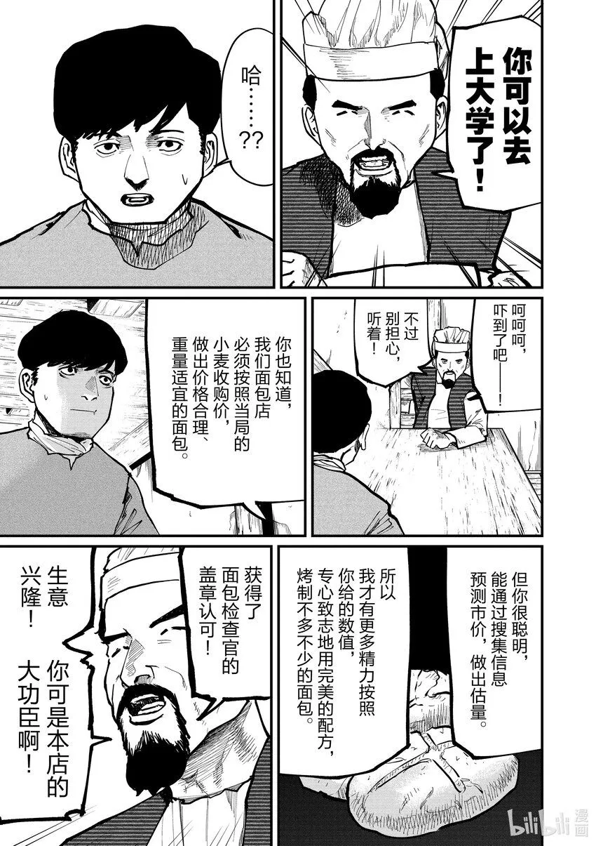 59 第59话4