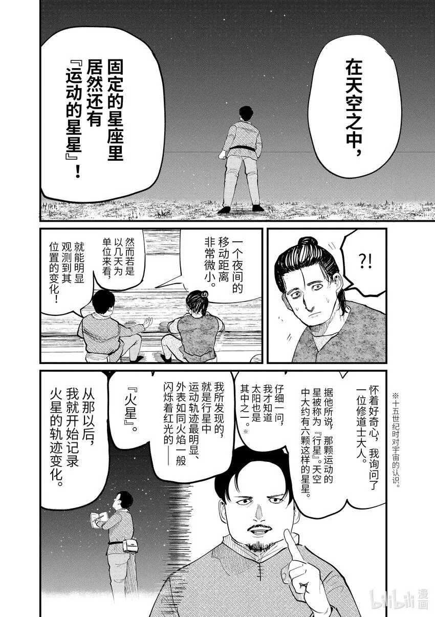 6 第6话1