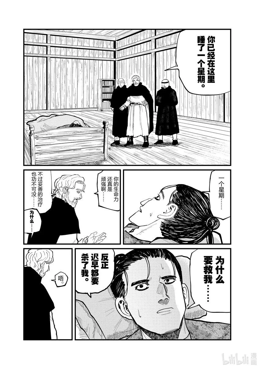30 第30话11