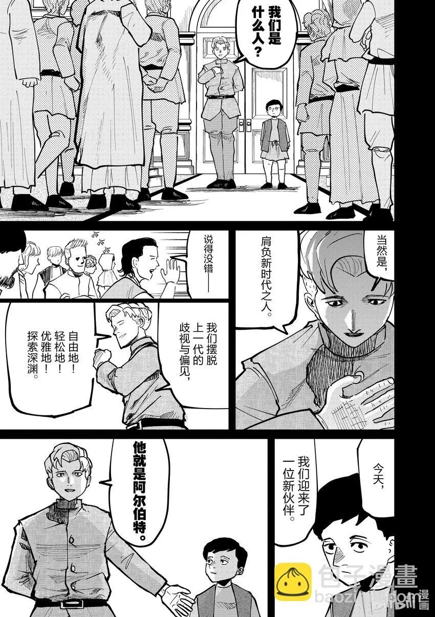 61 第61话16