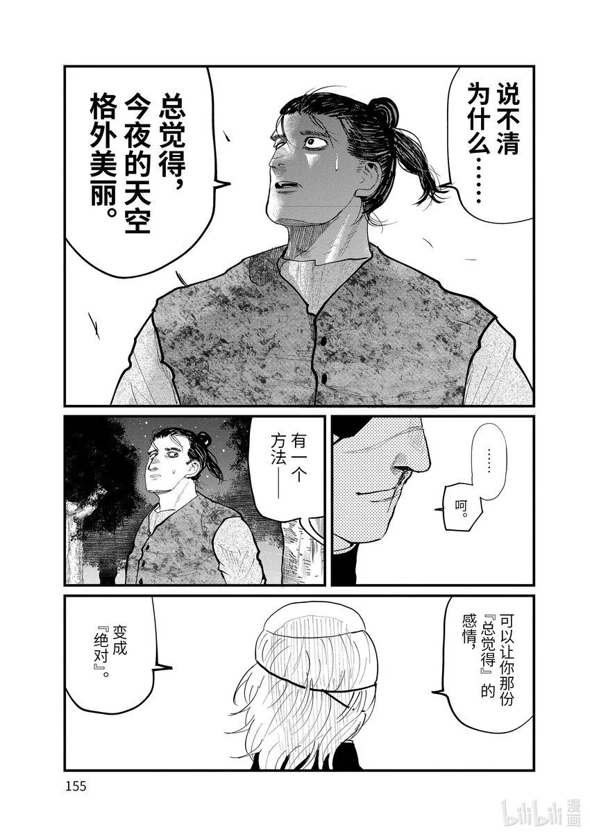 12 第12话16