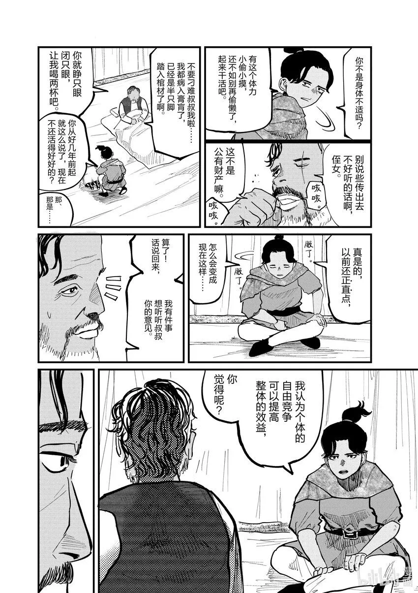 39 第39话13
