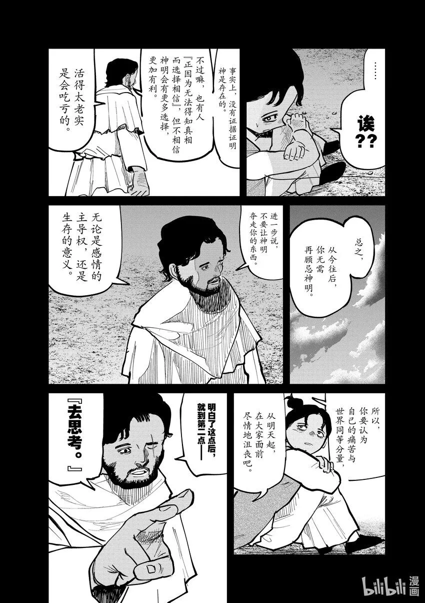 40 第40话4