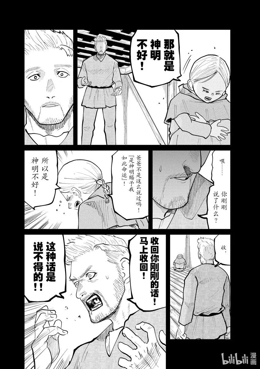 34 第34话13
