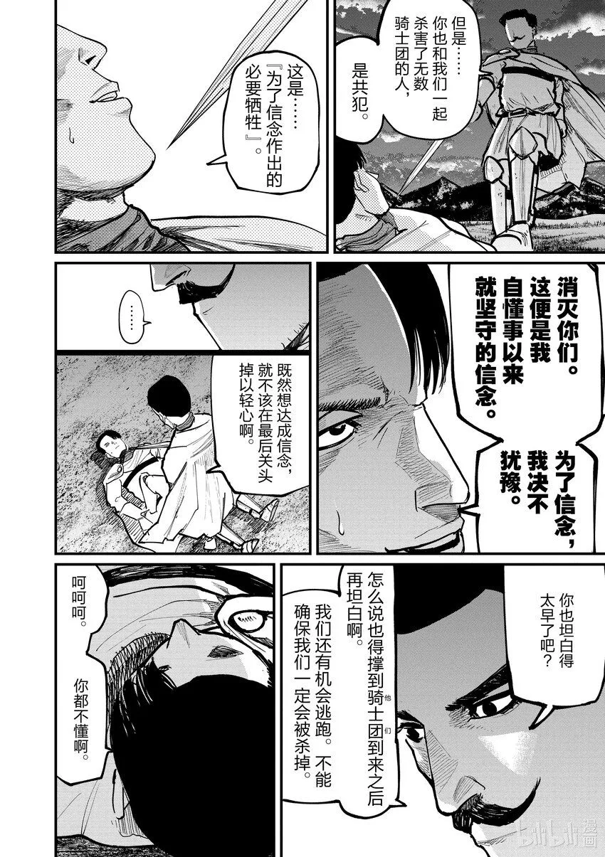 51 第51话3