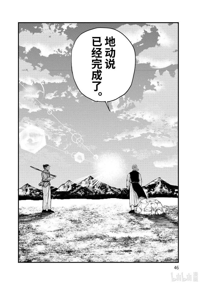 23 第23话21