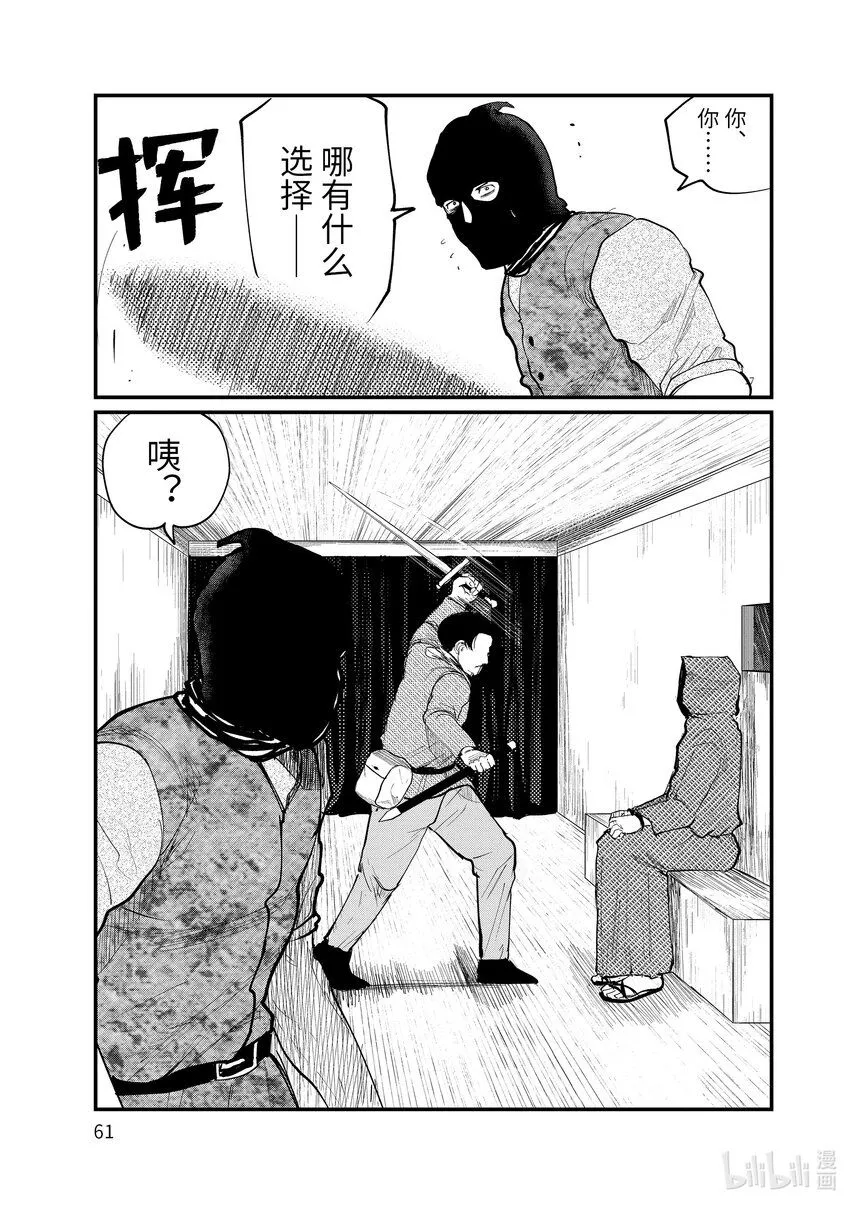 7 第7话16